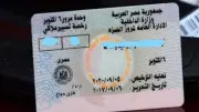 دليل شامل لاستخراج رخصة القيادة إلكترونيًا من المنزل