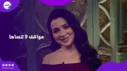 مي عز الدين تروي تفاصيل أزمتها الصحية ودعم تامر حسني