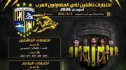المقاولون العرب يفتح باب اختبارات الناشئين لاكتشاف المواهب السبت المقبل