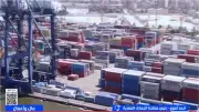 مصلحة الجمارك: التعديلات الجديدة تخفض تكلفة التخليص الجمركي على المستوردين