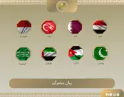 بيان عربي إسلامي يدين استمرار اقتحامات المستوطنين الإسرائيليين للمسجد الأقصى المبارك