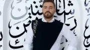 إيوان يغني 