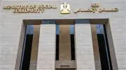 وزارة التضامن تشدد الرقابة على دور الرعاية ومراكز تأهيل ذوي الإعاقة