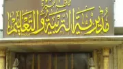 تعليم البحيرة يحصد مراكز متقدمة في مسابقات الاقتصاد المنزلي