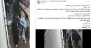 ضبط المتهمين بالتعدي على سيدة وزوجها وإتلاف كاميرات مراقبة بالمنزلة