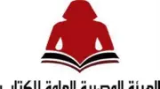 تفويض هيثم يونس لإدارة هيئة الكتاب بعد انتهاء ندب خالد أبو الليل