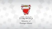 البحرين تدين تصعيد إيران الخطير ضد الكويت وتهديد الأمن الإقليمي