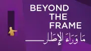 مهرجان عمان السينمائي يكشف عن الملصق الرسمي لدورته السابعة