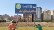 بدء التجهيزات لإنشاء ديوان عام ومركز خدمة مواطنين بأرض المهبط بشبين الكوم