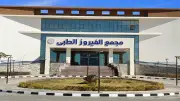 نجاح أول قائمة جراحات أورام دقيقة بالمنظار في مجمع الفيروز الطبي بطور سيناء