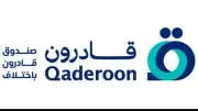 صندوق قادرون باختلاف يطلق منصات رقمية لخدمات ذوي الإعاقة