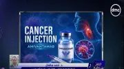 أستاذ بأكسفورد: حقن مناعية سريعة تفتح آفاقًا جديدة لعلاج السرطان