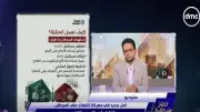 أستاذ بأكسفورد: الهندسة الجينية خفضت تكلفة علاجات السرطان المناعية