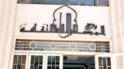 الأعلى للثقافة يطلق أجندة جديدة بندوات عن الفن والبيئة وحقوق الإنسان وتكريم شعراء راحلين