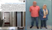 حرب الميراث بإيتاي البارود: سيدة تتهم شقيقها بمراقبتها بالكاميرات