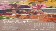 عرض فيلم 