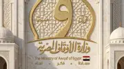 الأوقاف: الإسلام وضع قواعد راسخة للحفاظ على البيئة في يومها العالمي