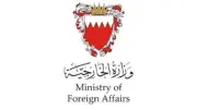 البحرين تدين العدوان الإيراني وتدعو لفتح مضيق هرمز