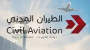 استئناف الملاحة الجوية الكويتية بعد إغلاق مؤقت بسبب هجوم إيراني