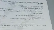 أسئلة حيرت طلاب الإعدادية في امتحان العربي.. جمع إنسان ومعنى شذا