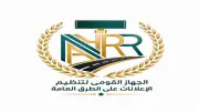 هل يتطلب وضع الإعلانات على الطرق العامة ترخيصًا؟ الشروط والمستندات المطلوبة