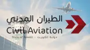 الكويت تقدم احتجاجا ثانيا لـ