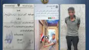 ضبط عاطل أحرق علمًا بالمنوفية وإيداعه مصحة نفسية