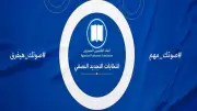 جولة الإعادة بانتخابات التجديد النصفي لاتحاد الناشرين المصريين اليوم