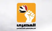 الحزب المصري الديمقراطي ينعى السياسي والدبلوماسي الأنجولي مانويل أوجوستو