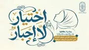 مبادرة من البحوث الإسلامية لتعزيز حق الفتاة في اختيار زوجها