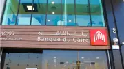 تفعيل بطاقة الخصم المباشر في بنك القاهرة: خطوات وإجابات لكل الاستفسارات