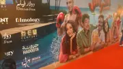 عرض خاص لفيلم الكراش بحضور نجومه وأبطاله استعداداً للطرح