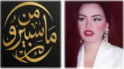 سي إن إن ينشر تقريراً عن حديث شريهان في برنامج من ماسبيرو
