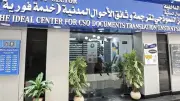 خدمات الأحوال المدنية للمصريين بالخارج: تسهيل استخراج الوثائق وتجديد البطاقات