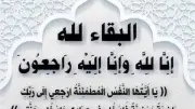 محافظ أسوان ينعى عامل نظافة توفي بحادث سير أثناء العمل