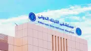 الرعاية الصحية: مستشفى الكرنك الدولي مركز متقدم لجراحات المخ بالأقصر