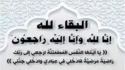محافظ أسوان ينعى عامل نظافة توفي في حادث سير أثناء أداء عمله