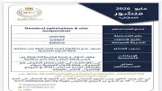 سحب قطرة عين من الصيدليات وتحذير رسمي من هيئة الدواء