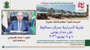 قافلة طبية مجانية تنطلق بقرية السرارية في المنيا غدا
