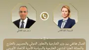 اتصال هاتفي بين وزير الخارجية المصري ومسؤولة السياسة الخارجية الأوروبية