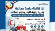 صحة البحيرة تنظم قافلة طبية مجانية بقرية زاوية البحر في كوم حمادة