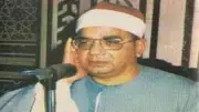 الأوقاف تحيي ذكرى وفاة القارئ إبراهيم الشعشاعي أحد أعلام التلاوة