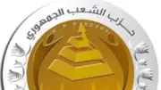 حزب الشعب الجمهوري يثمن اجتماع الفصائل الفلسطينية في القاهرة ويؤكد أهمية تكثيف الجهود