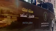 بأتوبيس متنقل.. فرق طبية تدعو المواطنين للتسجيل بالتأمين الصحي الشامل بالمنيا