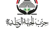 تشكيل لجنة التخطيط الاستراتيجي بحزب الجبهة الوطنية