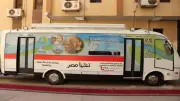 فيديو توعوي من القابضة للمياه للتعريف بخدمات سيارات العملاء المتنقلة