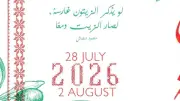 ورش ومحاضرات مهرجان القدس للسينما العربية في دورته الأولى