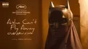 فريق فيلم عائشة لا تستطيع الطيران يطالب بلجنة مستقلة لتقصي الحقائق
