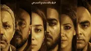 عرض مسرحي جديد لفريق بلاك ستيدج بعنوان حين غاب الضوء في ساقية الصاوي