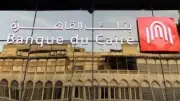 بالأرقام: حدود السحب والاستخدام في بطاقات ميزة من بنك القاهرة